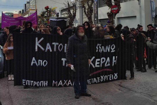 Κηδεία Μεταξουργείου Κυριακή 28 Ιανουαρίου 2024